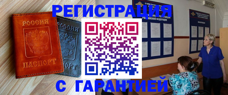 регистрация для школы в Северобайкальске